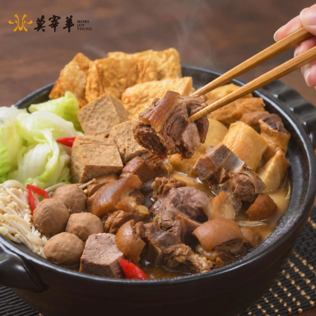 【莫宰羊】御品紅燒羊肉爐2000g（帶皮羊肉 紅燒湯底 冷凍調理包 加熱即食 圍爐年菜 家庭聚餐 火鍋宅配）